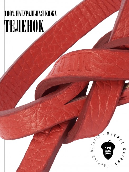 Ремешок на сумку-БРАСЛЕТ-держатель Брелока Унисекс Pi-PASSIO AETERNA!